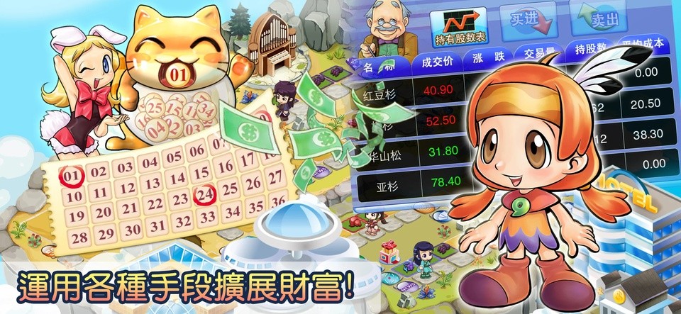 大富翁4fun