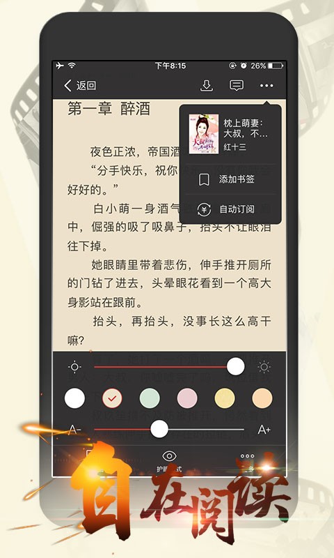 连尚读书女生版永久会员