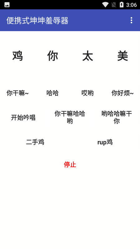 便携式坤坤2.1.1版本