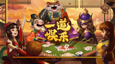 一道手机免费版
