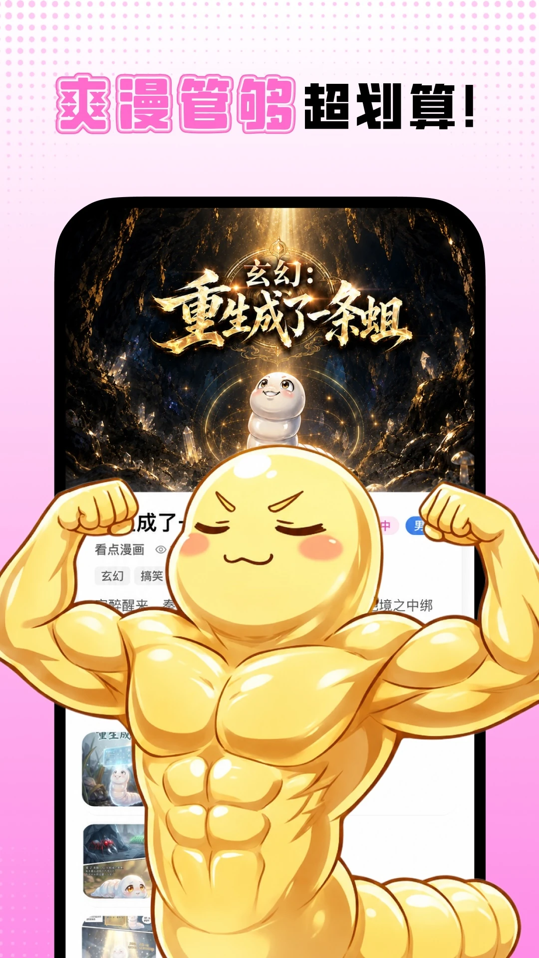 沙发漫画