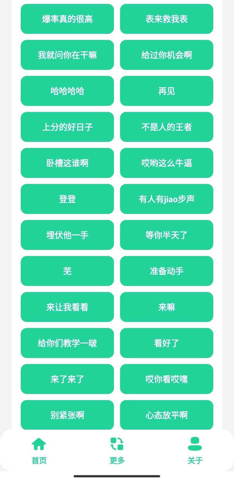 老六音效盒子