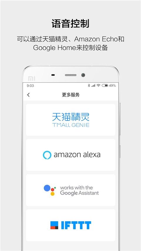 云智能服务平台app