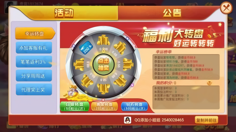 如意棋牌ios版手游