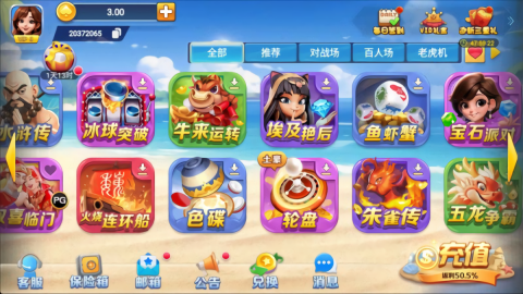 一秋棋牌2026新版