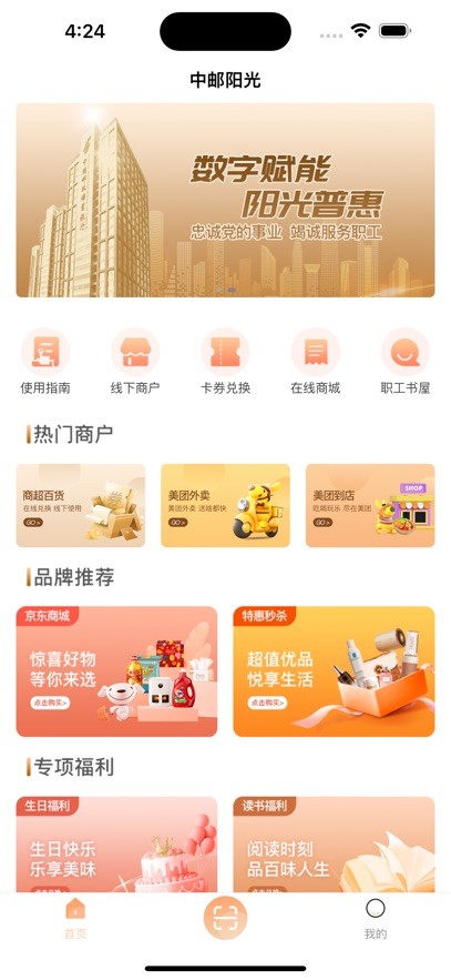 中邮阳光