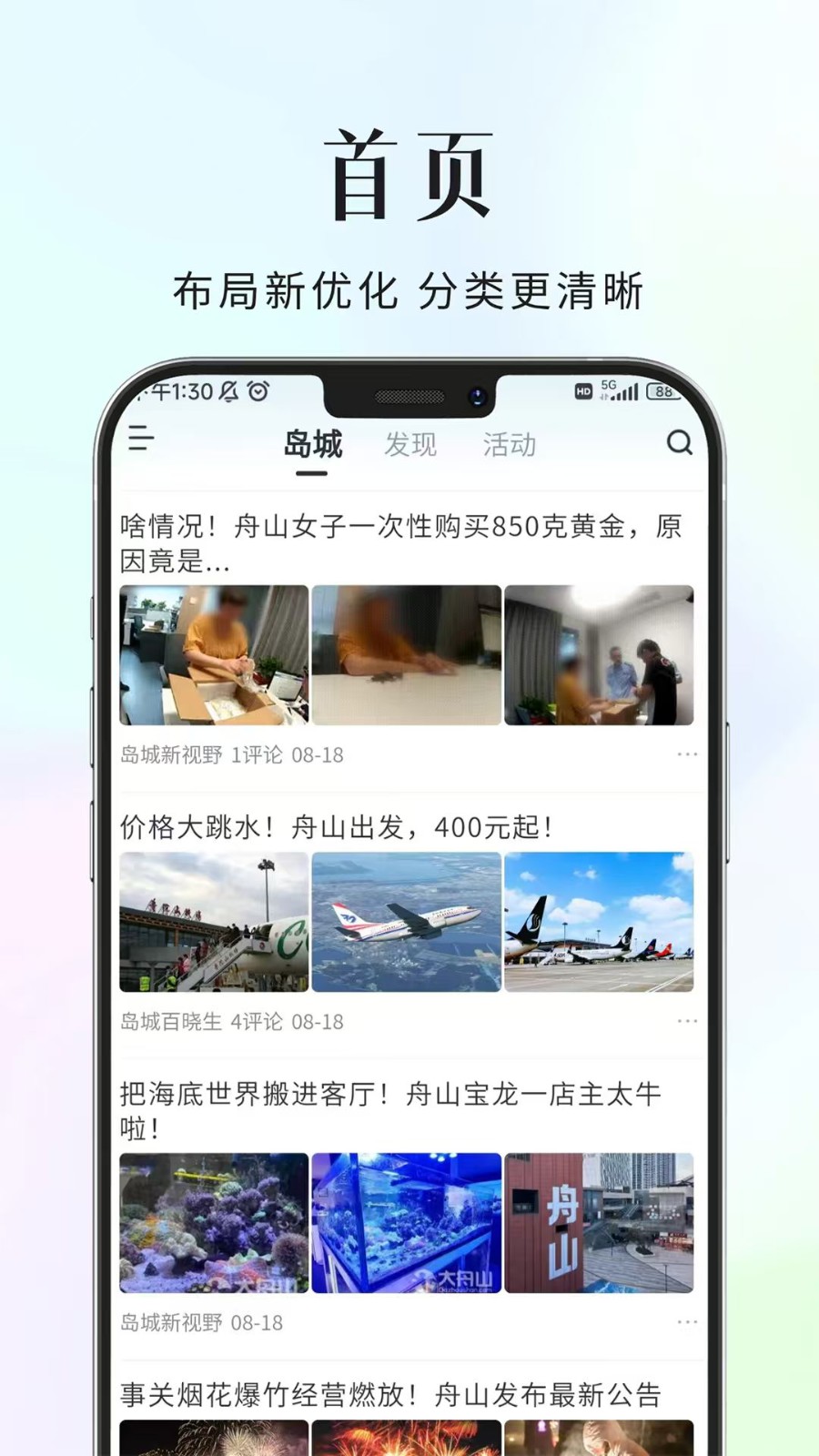 大舟山