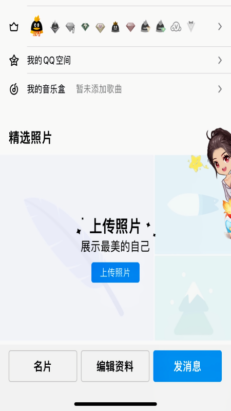 一键秒领超级会员