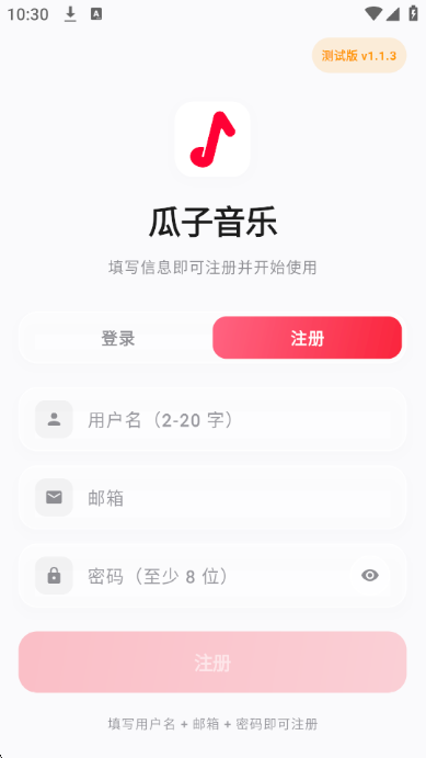 瓜子音乐