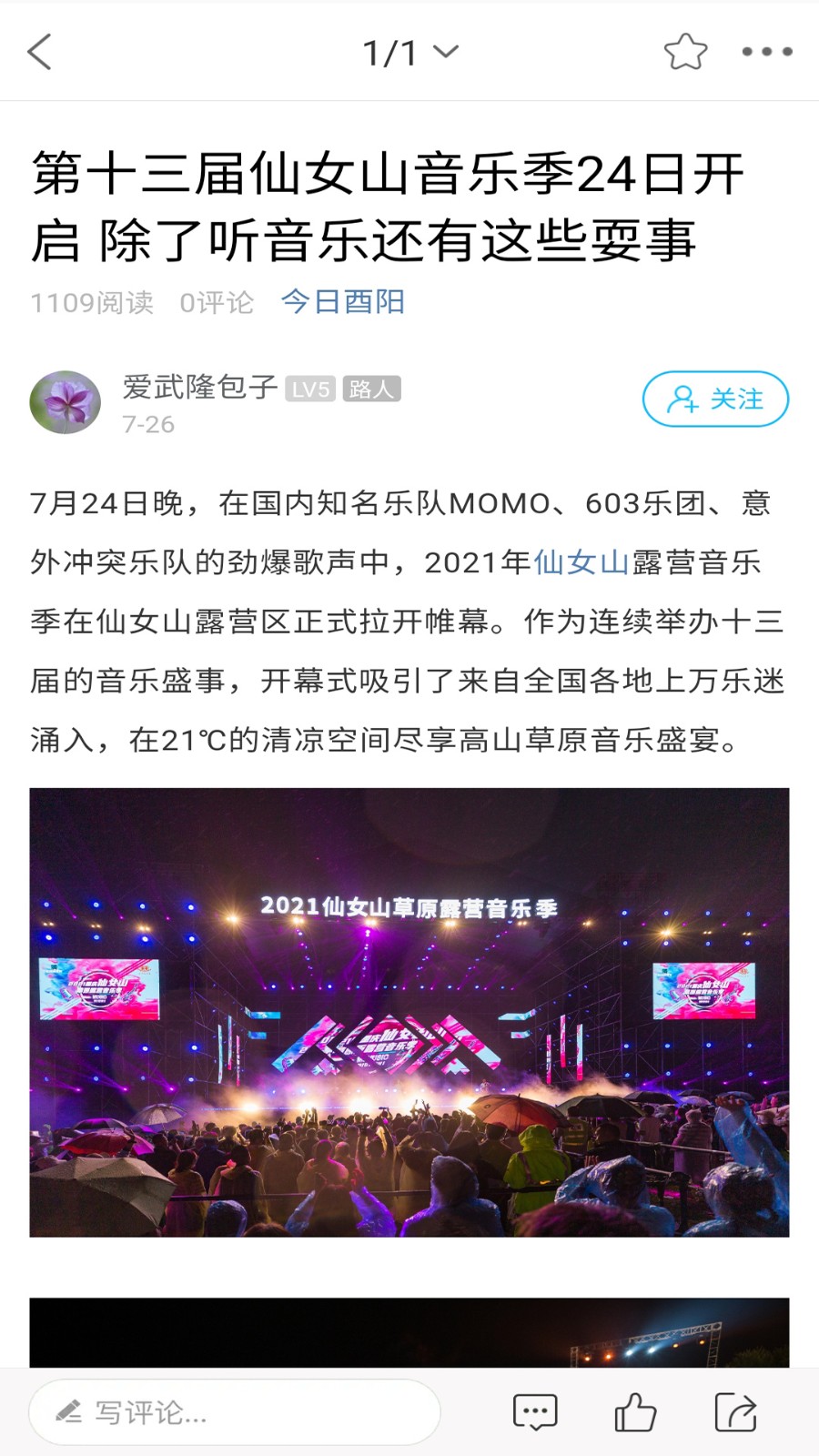 酉阳在线最新招聘