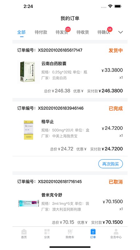 英特药谷app