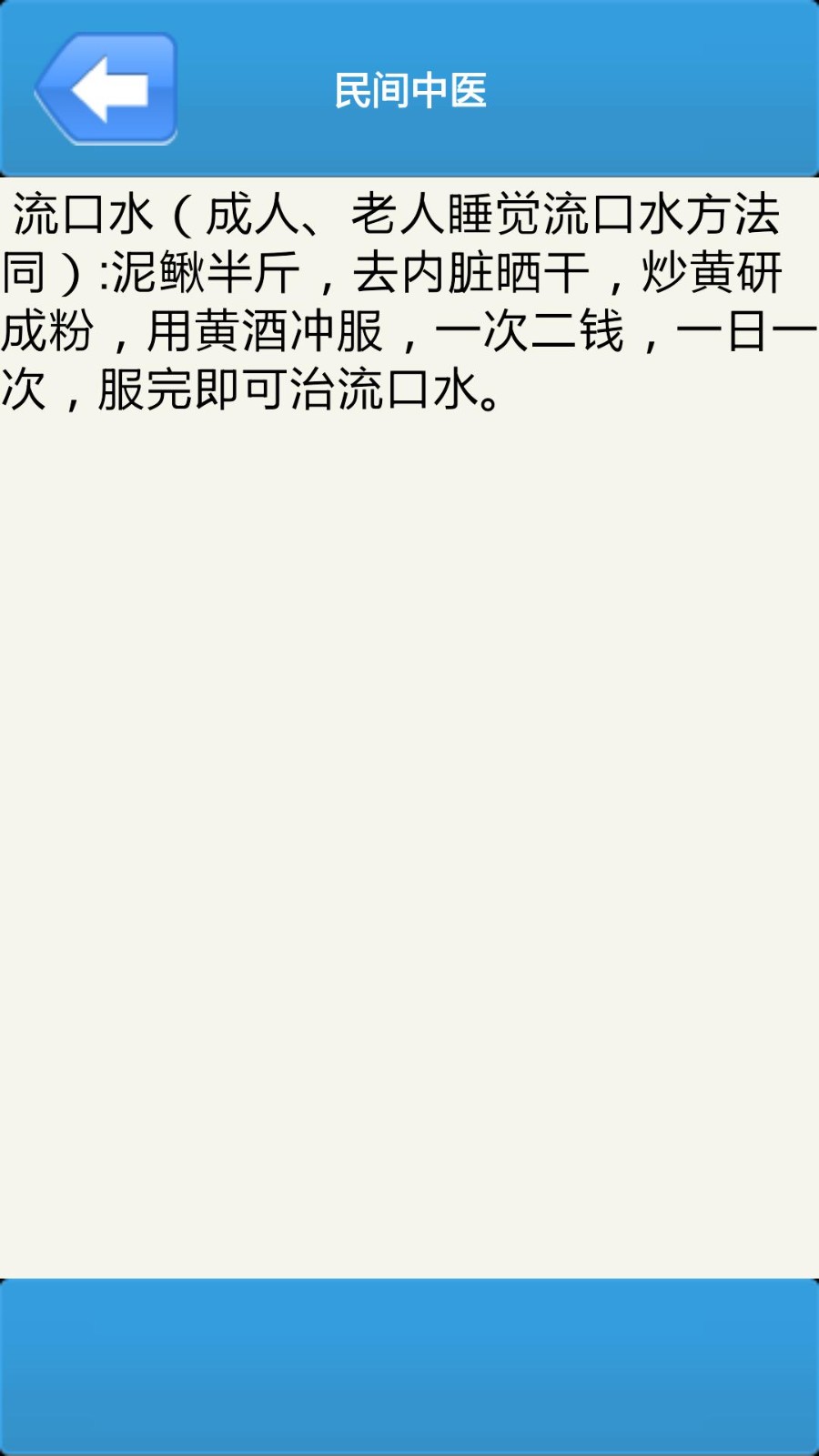 民间中医网