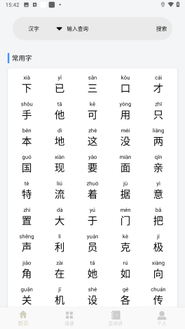 字典通老版APP