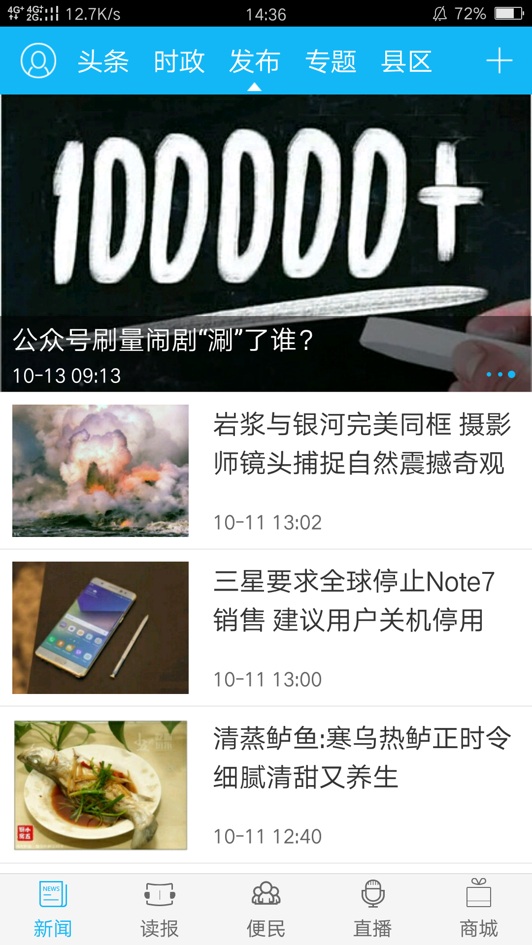 景德镇日报数字版