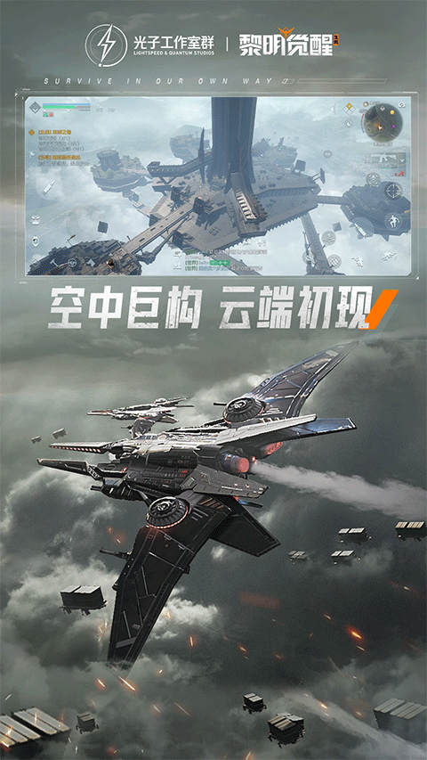 黎明觉醒生机