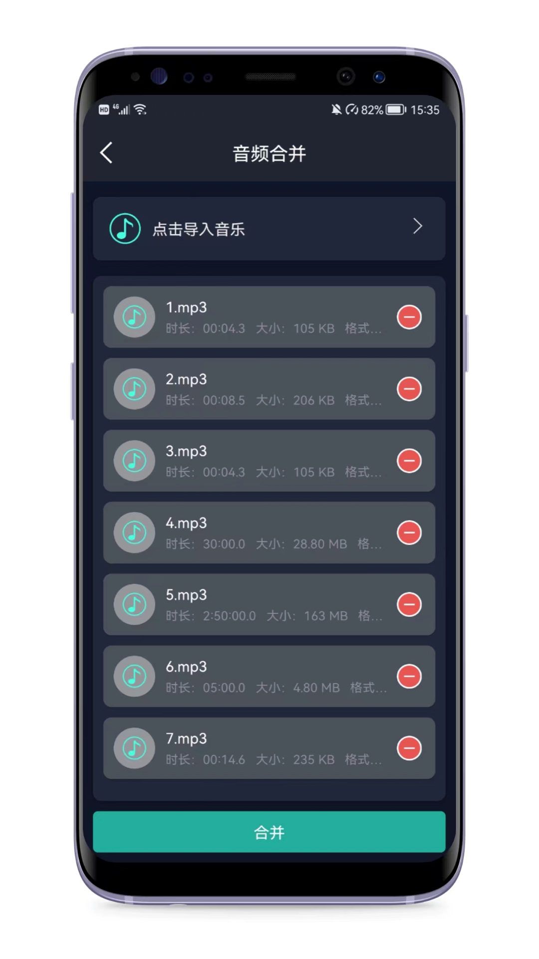 音频提取器解锁版