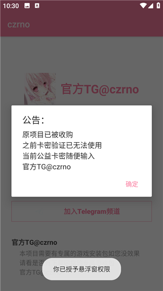 超自然czrno公益免费版