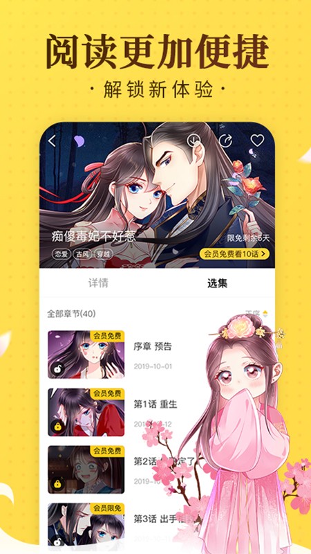 奇热漫画免费下拉式APP