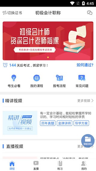 学考网成考服务平台