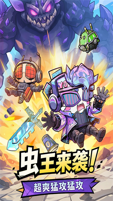 星球小队