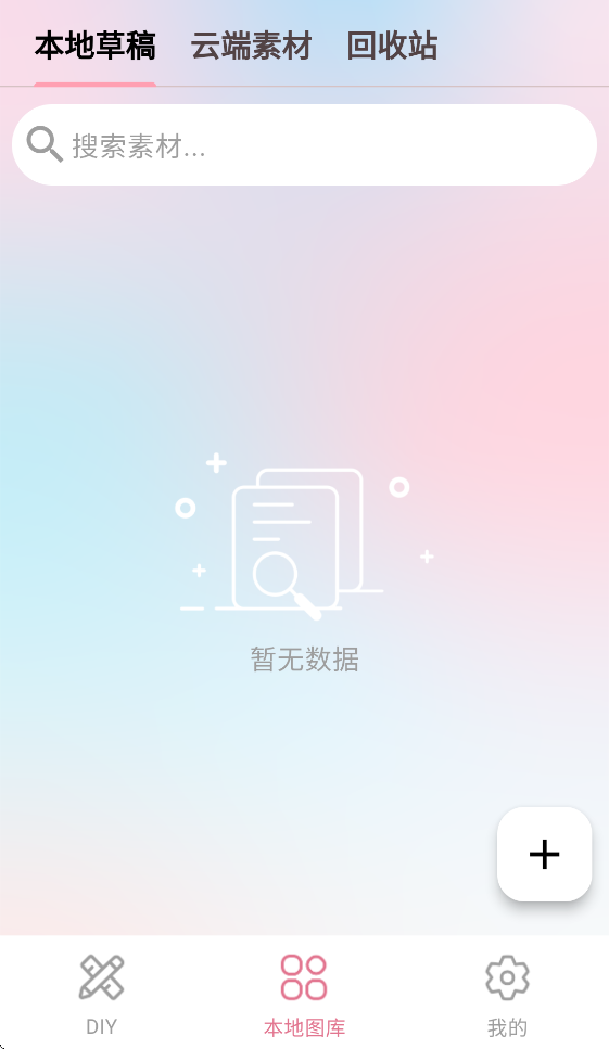 pindose智能LED拼豆板