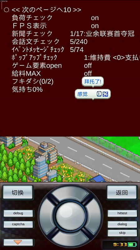 冠军足球物语1