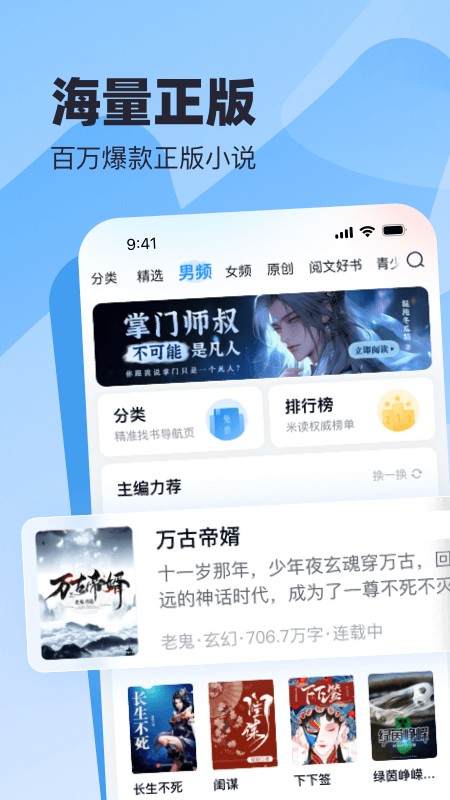 米读极速版去广告版