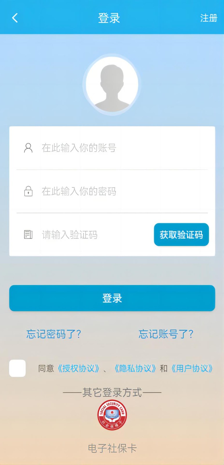 东莞人社社保查询app