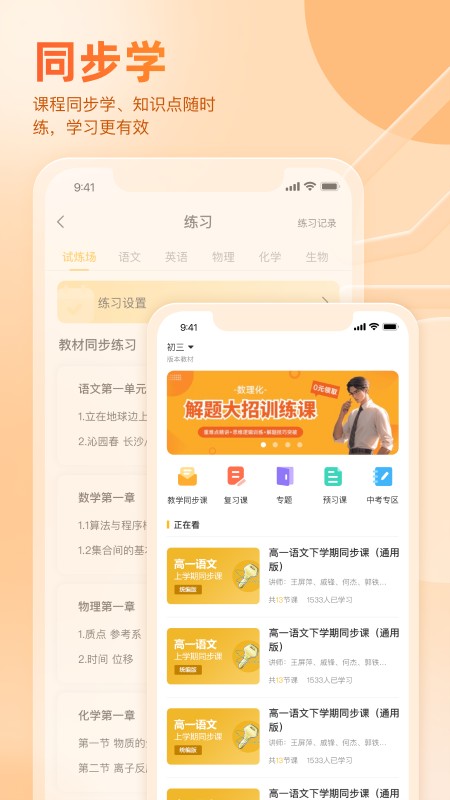 好分数学生版
