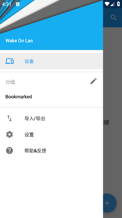 远程开机WakeOnLan