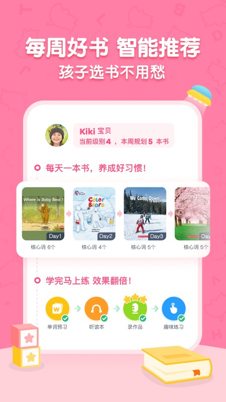 呱呱阅读