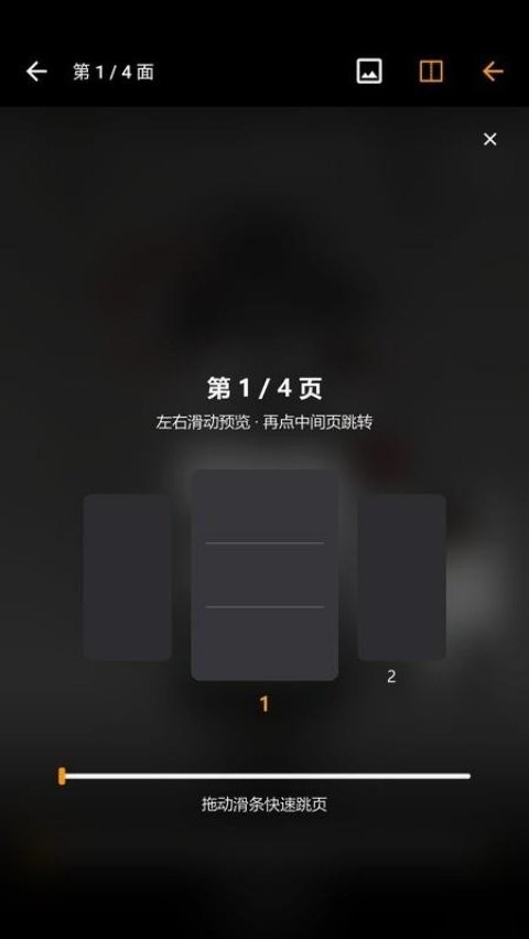 pdf漫画阅读器