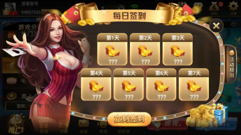 峥光棋牌正版手游