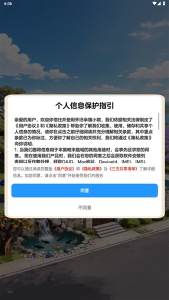 怀旧幸福小院