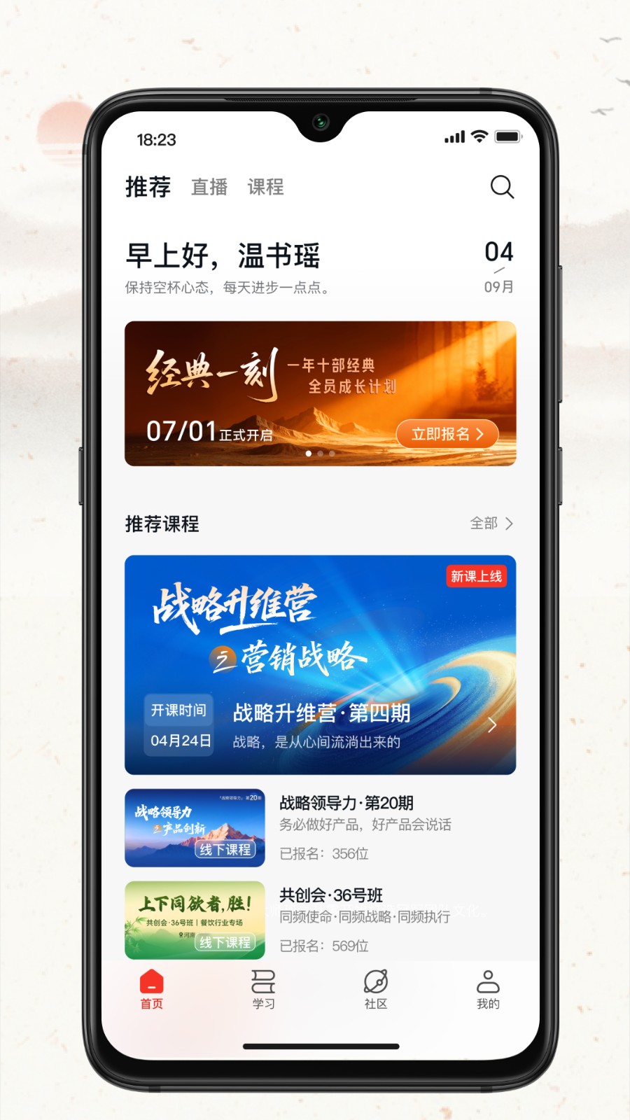 润泽园app企业版
