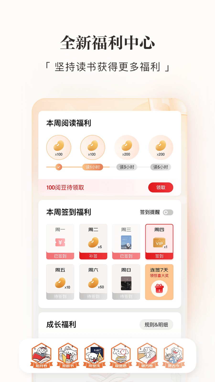京东阅读