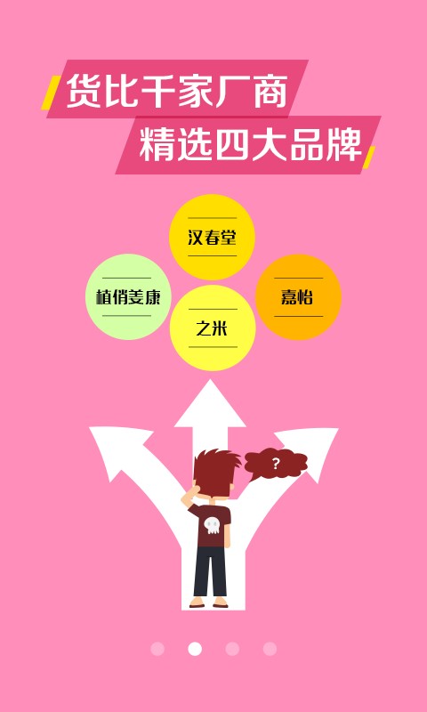 美狐商城