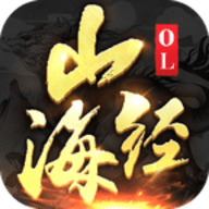 山海经ol