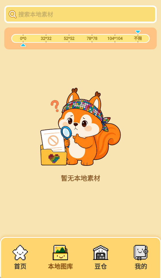 拼个豆豆智能拼豆