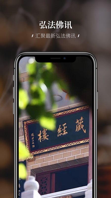 深圳弘法寺门票预订app