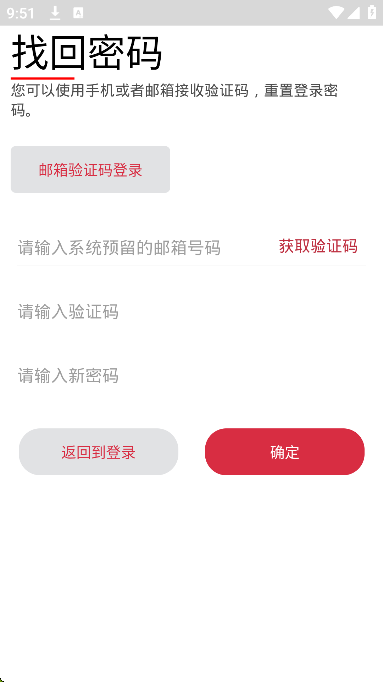 东航技术报销系统