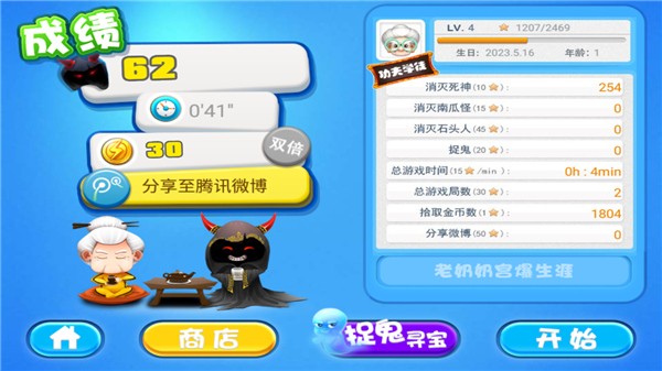 宫爆老奶奶无限内购版
