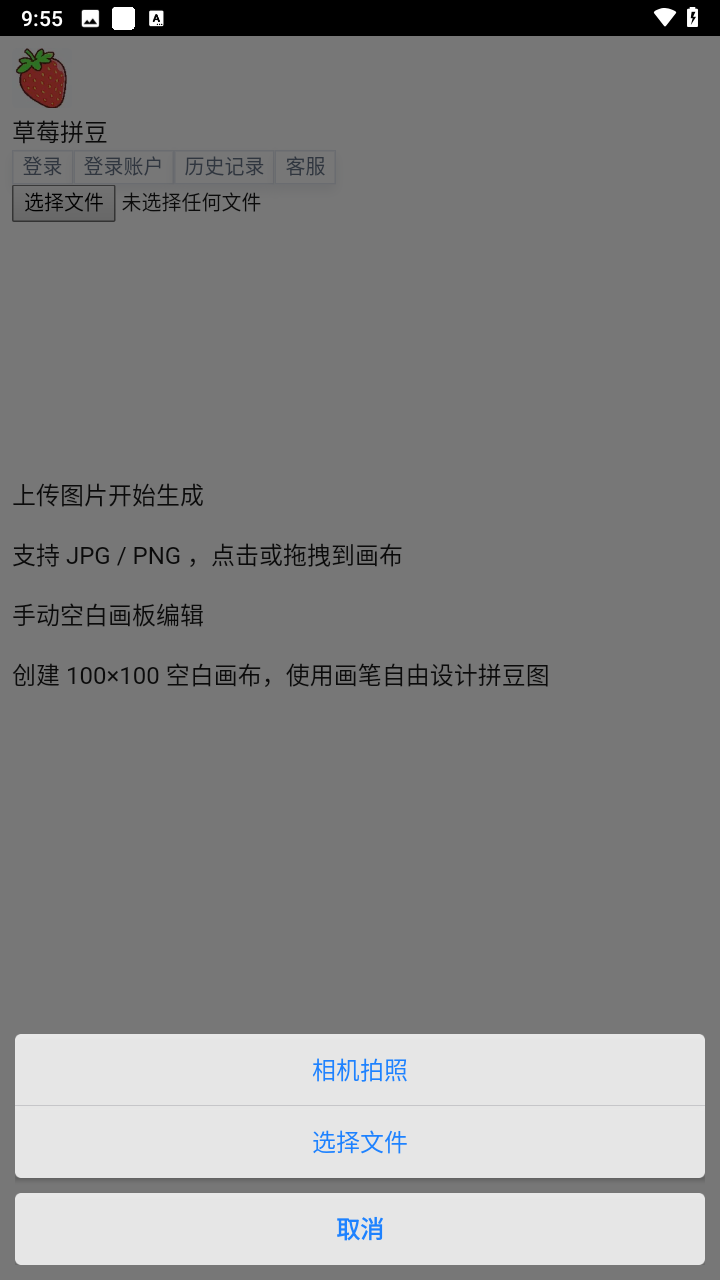 pixelbeads拼豆神器