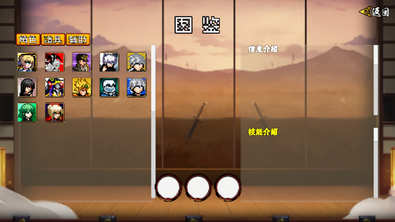 像素漫斗u鼬神