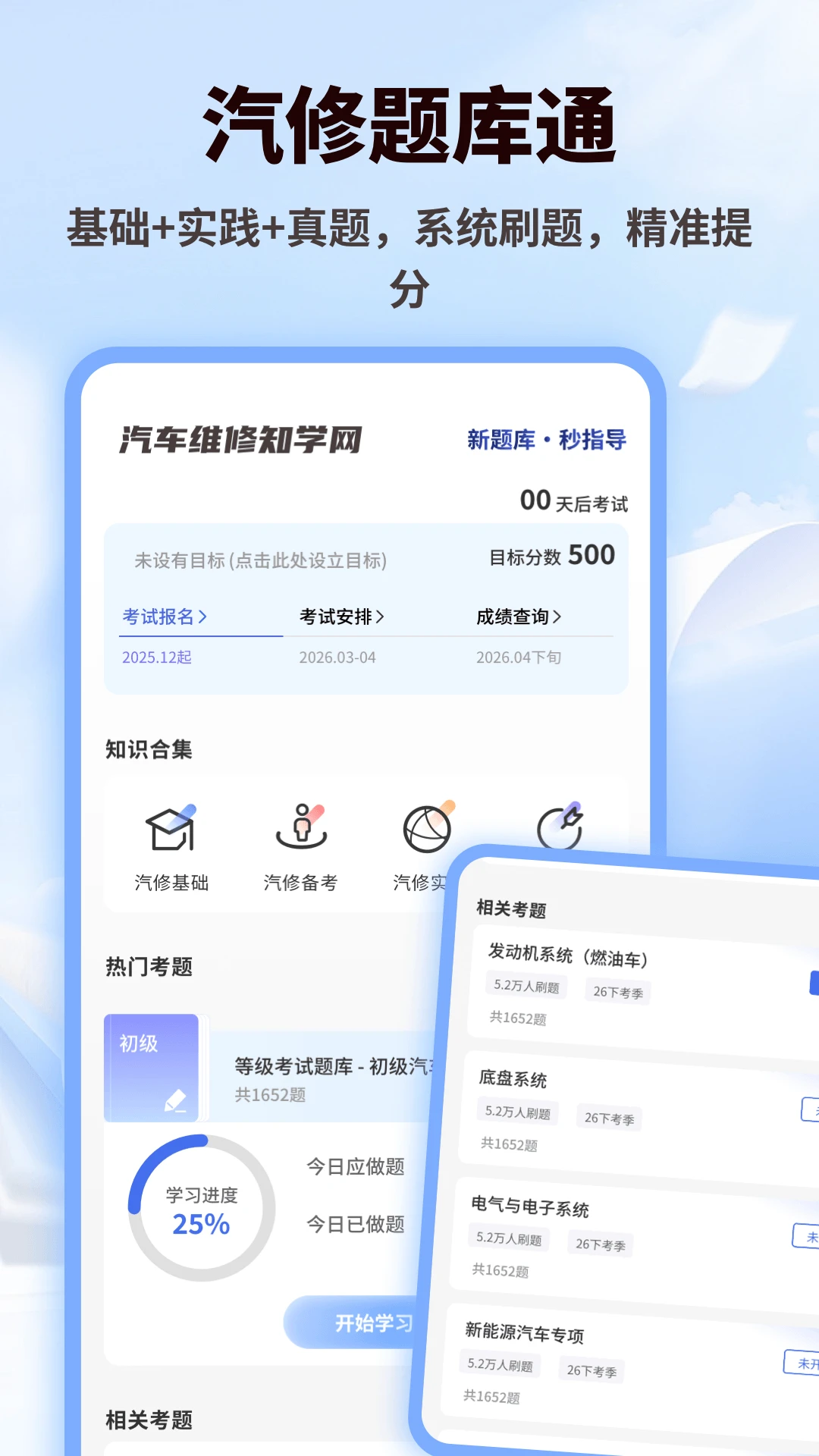 carcarekiosk汽修大师免费版