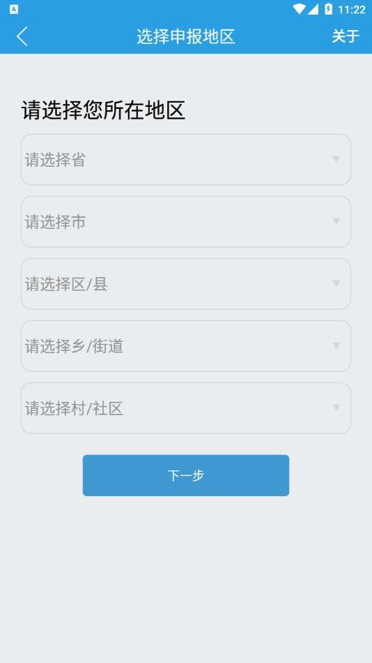 慧采通高龄认证