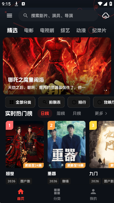 小宝追剧