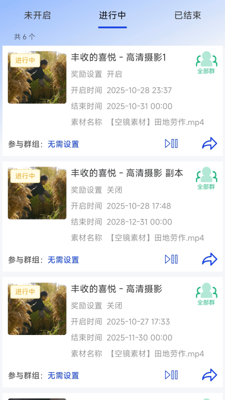 灵播管家