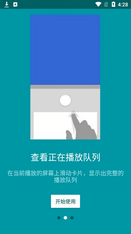 酷比音乐播放器