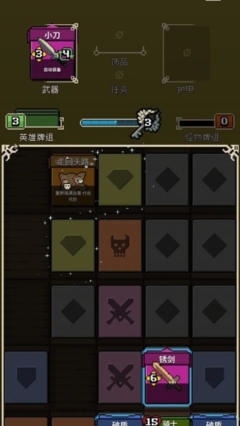 寻剑迷途完整版